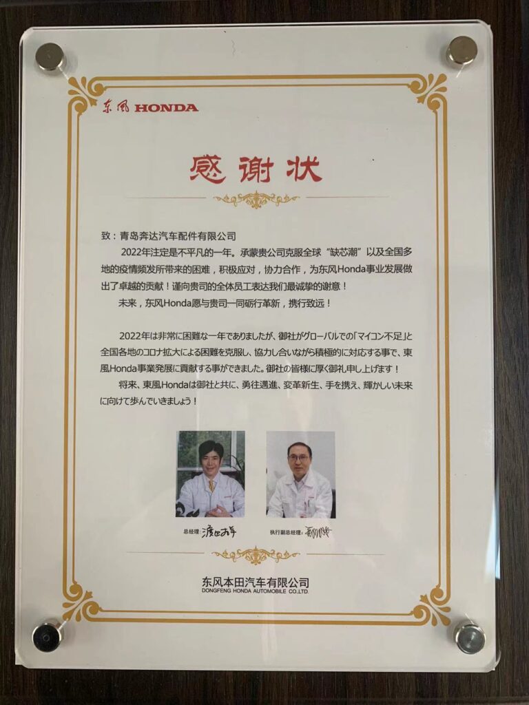 感謝状