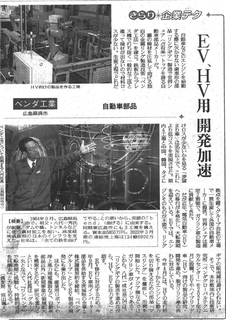 読売新聞